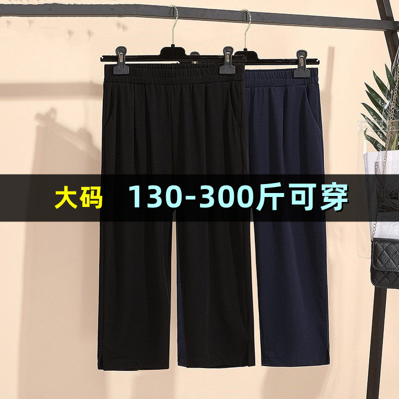 300斤特大码开叉七分裤女夏季薄款胖mm200高腰显瘦运动休闲直筒裤