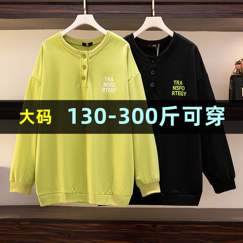 特大码女装长袖卫衣女秋季300胖mm200斤宽松显瘦加肥加大韩版上衣
