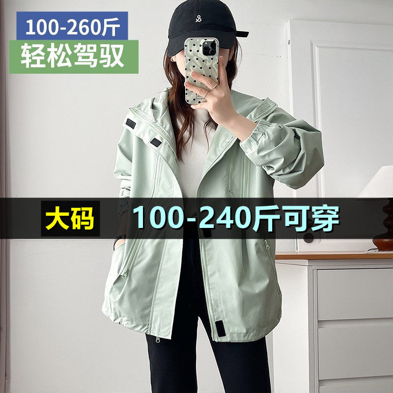 300斤大码冲锋衣女胖mm200春秋宽松连帽加肥加大韩版宽松工装外套