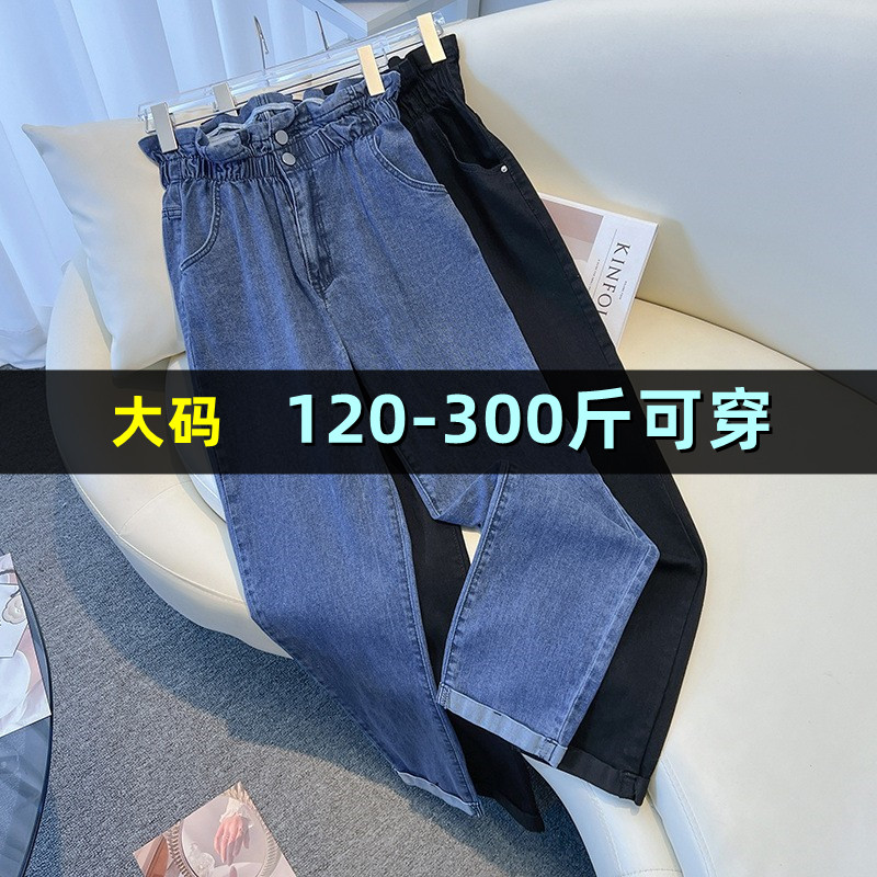 大码老爹牛仔裤女哈伦裤