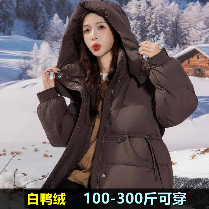 300斤特大码羽绒服女收腰中长款冬200胖mm宽松孕妇时尚白鸭绒外套