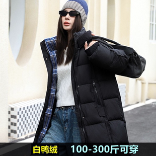 加肥加大码长款羽绒服女200斤冬装新宽松240孕妇连帽鸭绒过膝外套