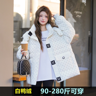 加肥大码羽绒服女连帽200斤胖mm240冬装新款韩版宽松时尚鸭绒外套