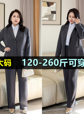 大码深灰色西装外套女秋200斤胖mm230宽松加肥加大职业正装工作服