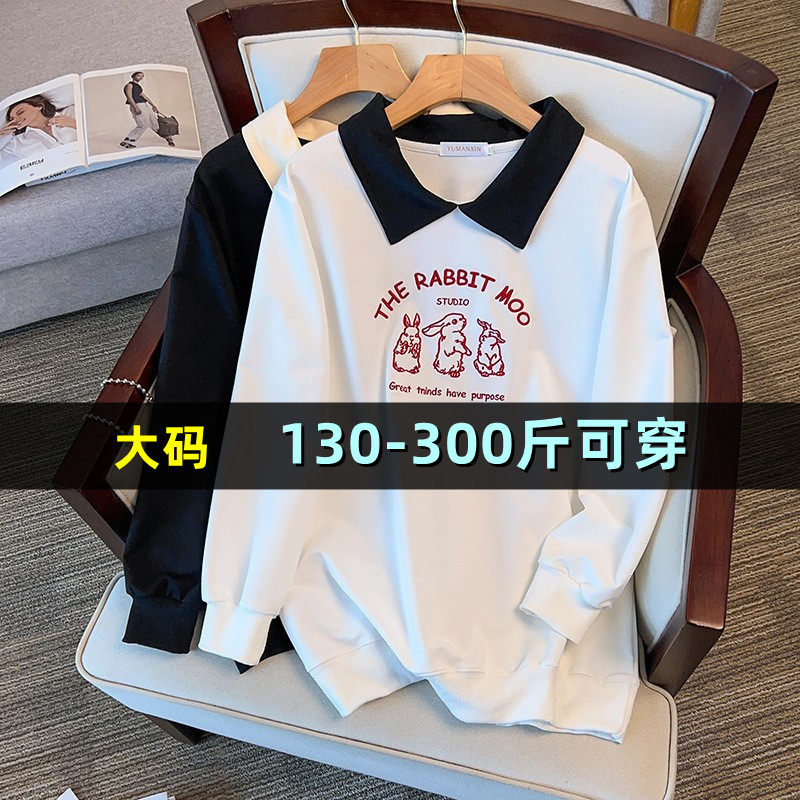 300斤特大码卫衣女中长款秋新款200胖mm显瘦减龄加肥加大长袖上衣