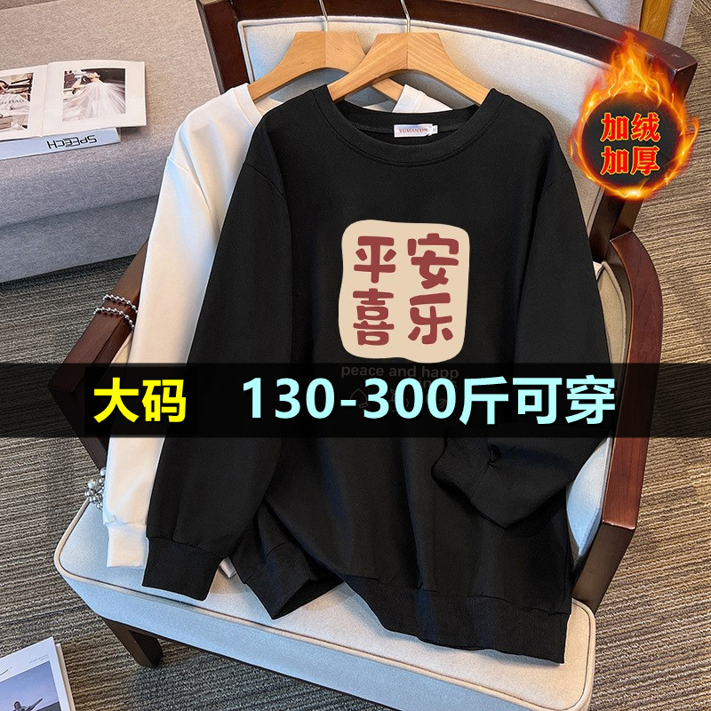 大码宽松卫衣女中长款秋200胖mm