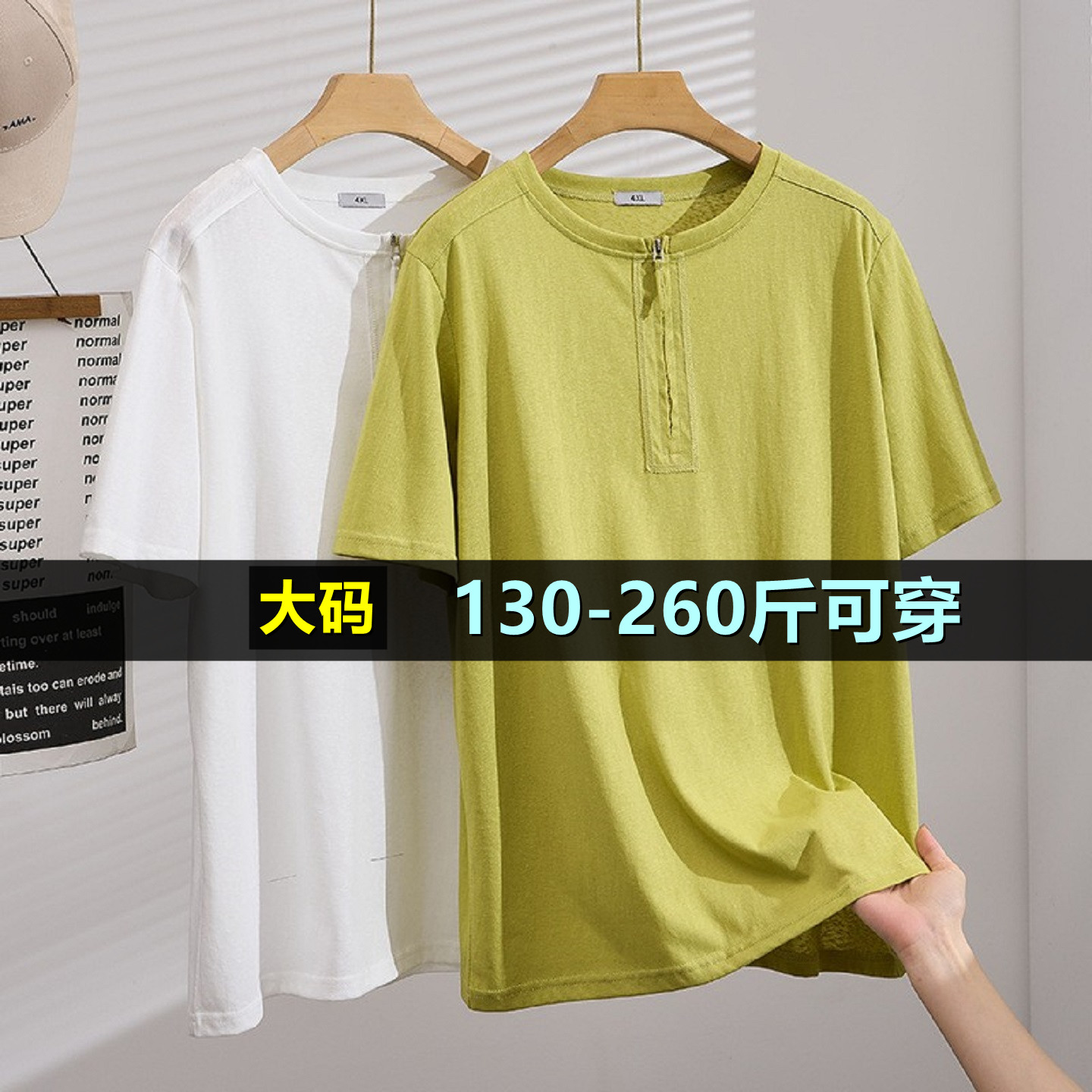 大码休闲圆领短袖T恤女夏200斤