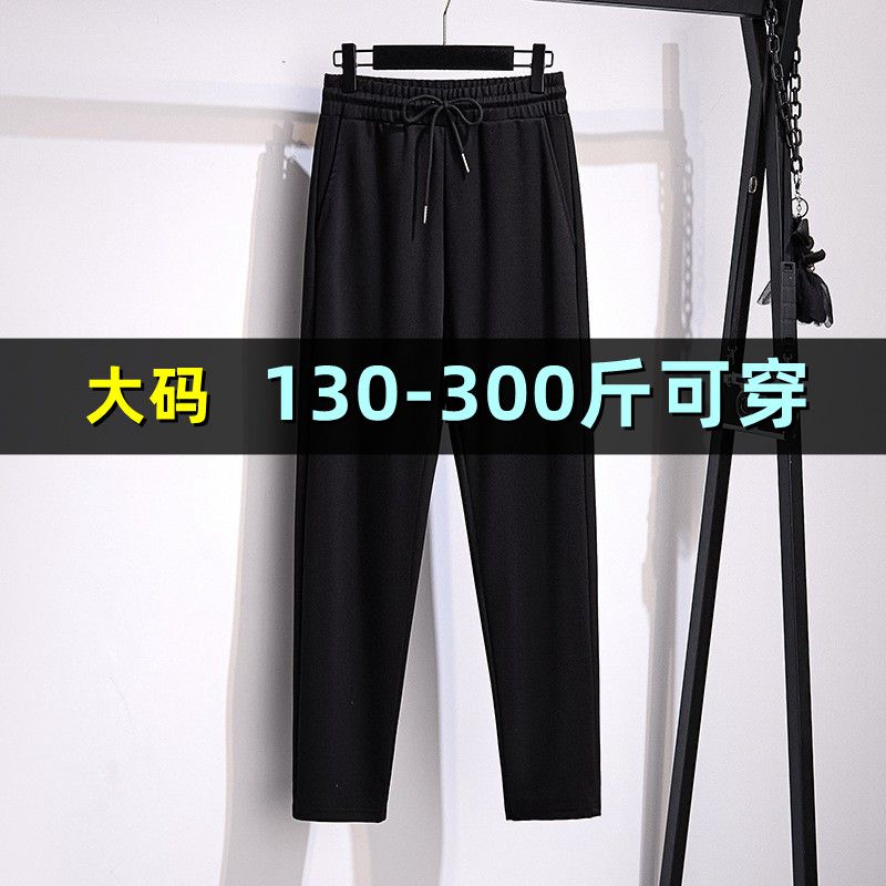 特大码休闲裤子女春秋季300胖mm200斤高腰显瘦直筒加肥烟管哈伦裤