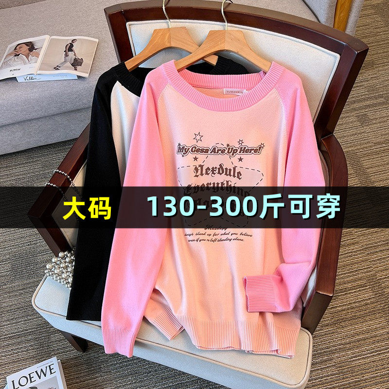 大码女装针织衫女秋冬胖mm200斤