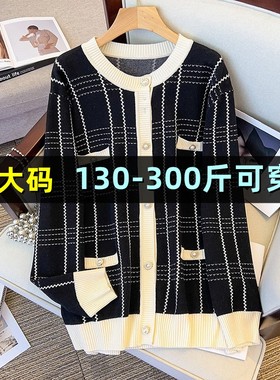 大码小香风针织开衫女毛衣外套