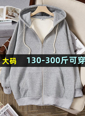 大码加绒卫衣开衫外套女秋冬