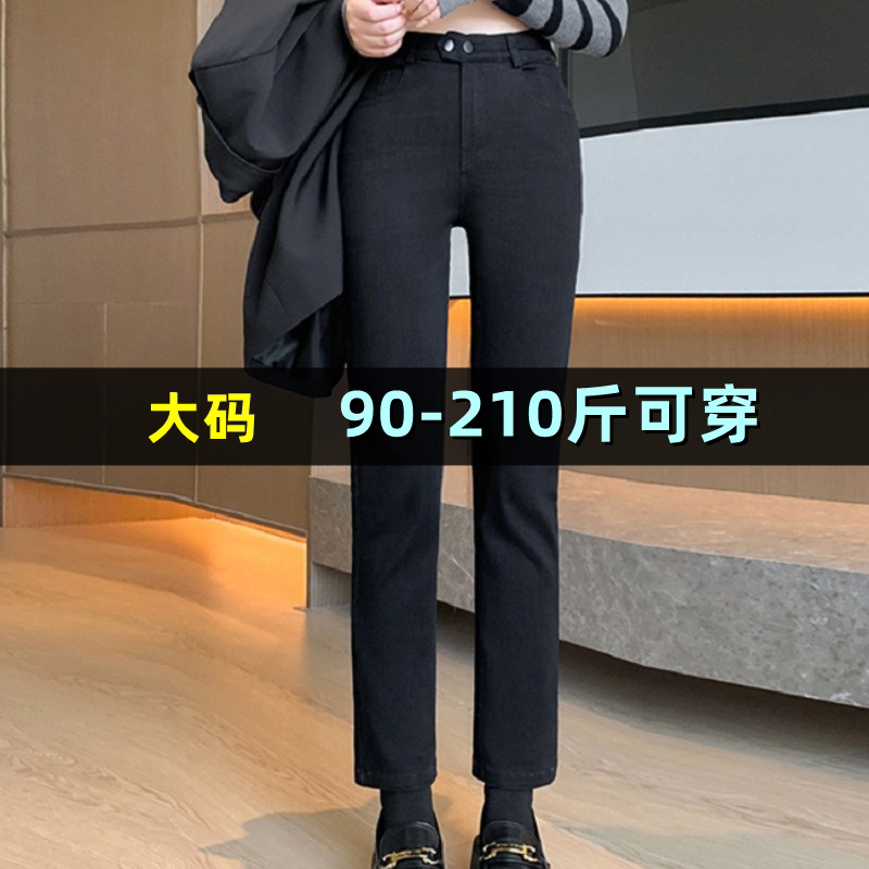 大码直筒牛仔裤女胖mm200斤黑色高腰修身韩版显瘦弹力宽松烟管裤