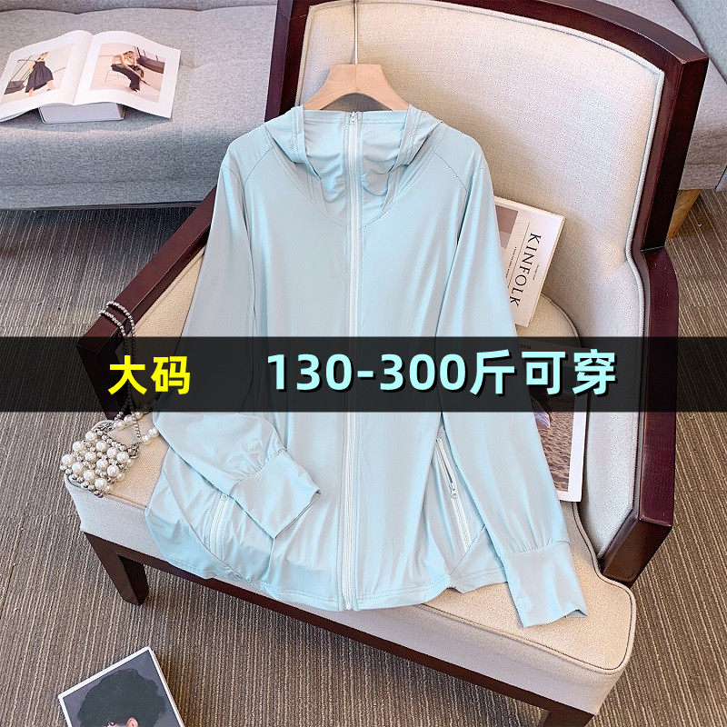 300斤特大码连帽防晒外套女胖mm200加肥加大夏季薄款宽松休闲开衫