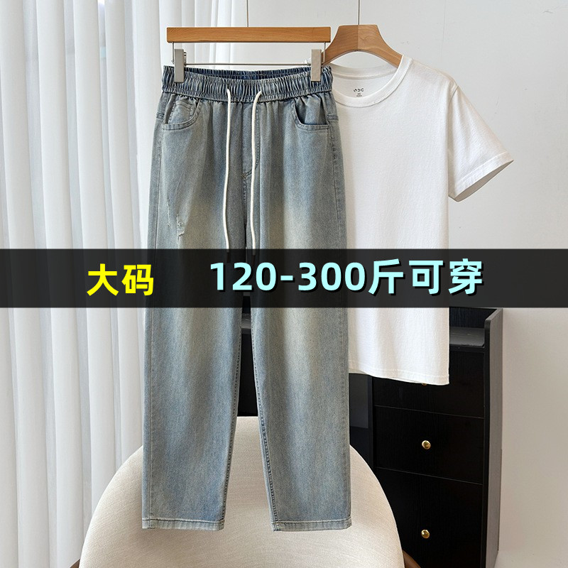 特大码九分萝卜牛仔裤女夏季