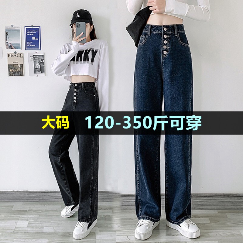 300斤特大码阔腿牛仔裤女春秋胖mm200宽松高腰显瘦排扣拖地裤长裤