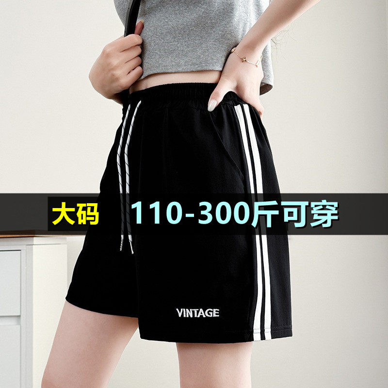 大码冰丝运动短裤女夏200斤胖mm