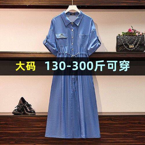 大码天丝牛仔连衣裙女夏季