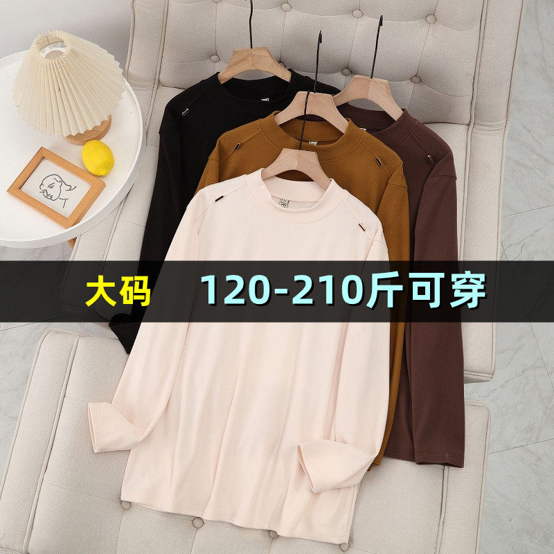 大码长袖打底衫女200斤春秋