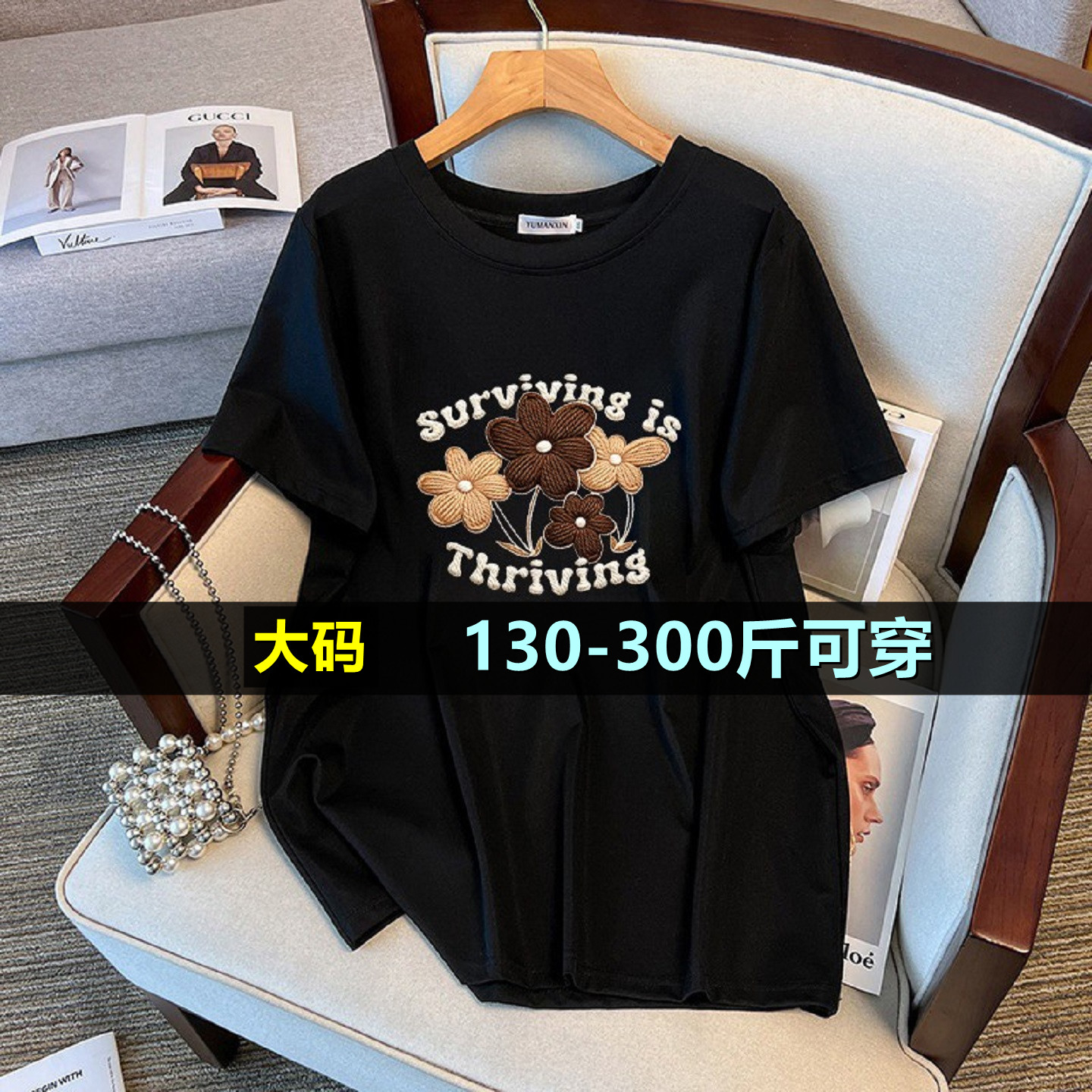 特大码中长款短袖t恤上衣女200斤