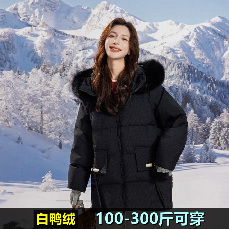 大码羽绒服女宽松中长款连帽冬