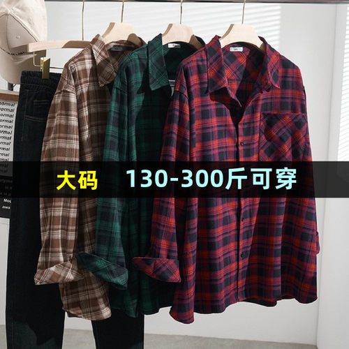 特大码磨毛格子衬衫女秋季胖mm