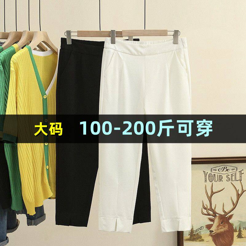 大码开叉西装裤女春夏季薄款胖mm200斤高腰弹力垂感休闲小脚裤子