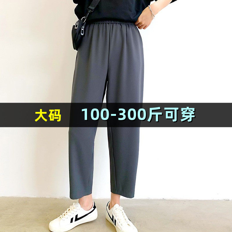 特大码西装裤女萝卜裤200斤胖mm春秋季260高腰宽松休闲九分哈伦裤