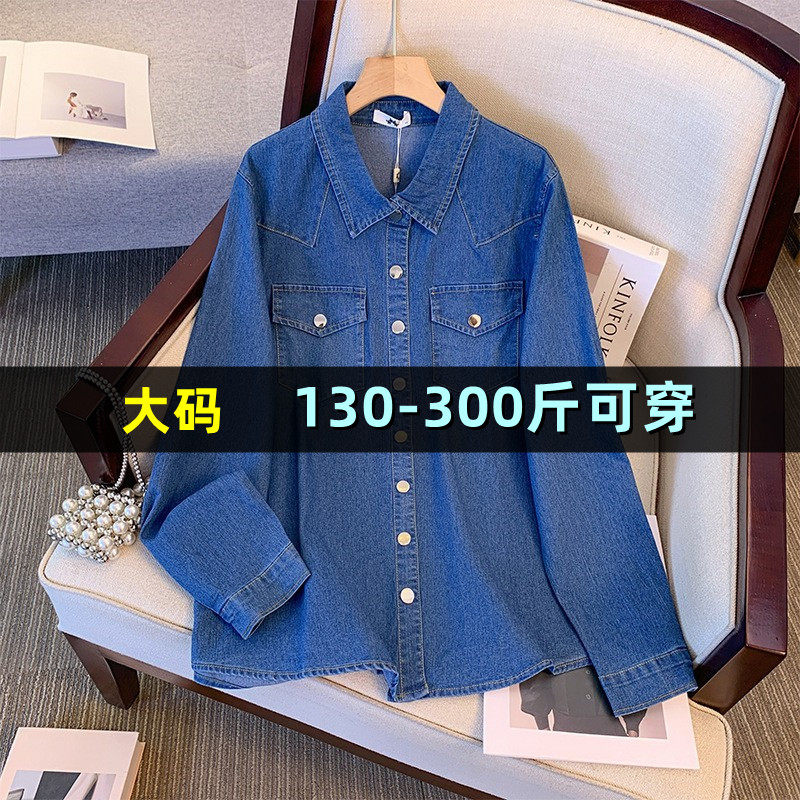 特大码牛仔外套女200斤胖mm宽松正肩300显瘦韩版加肥加大减龄上衣