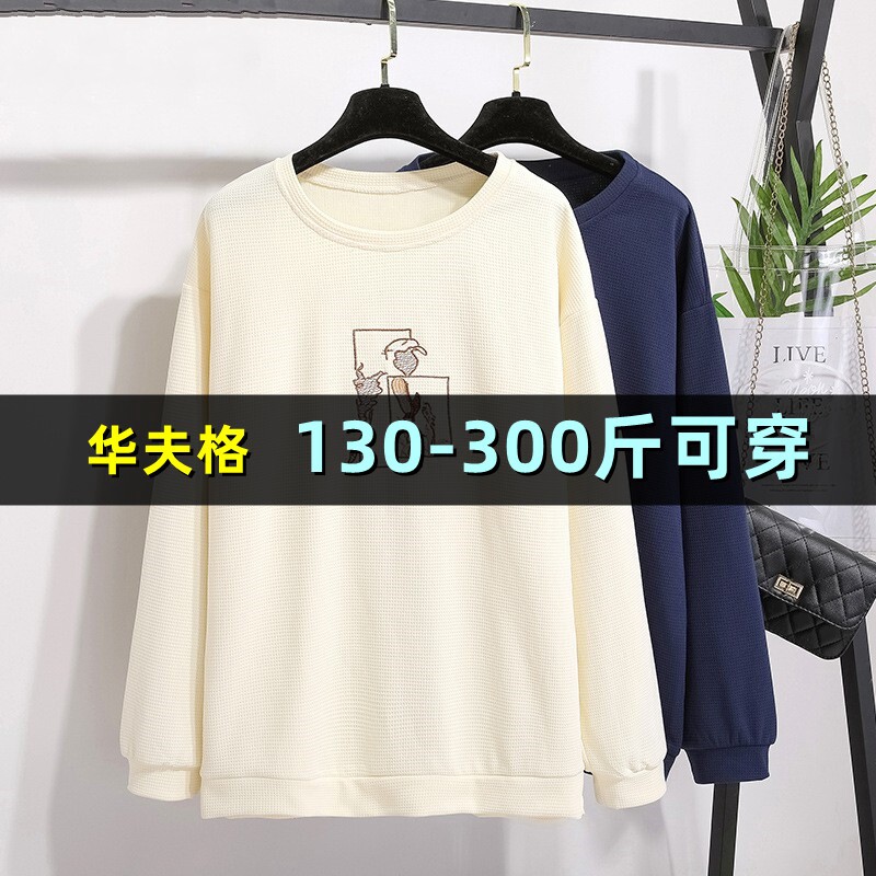特大码女装卫衣女秋季上衣300胖mm200斤宽松加肥加大圆领长袖外套