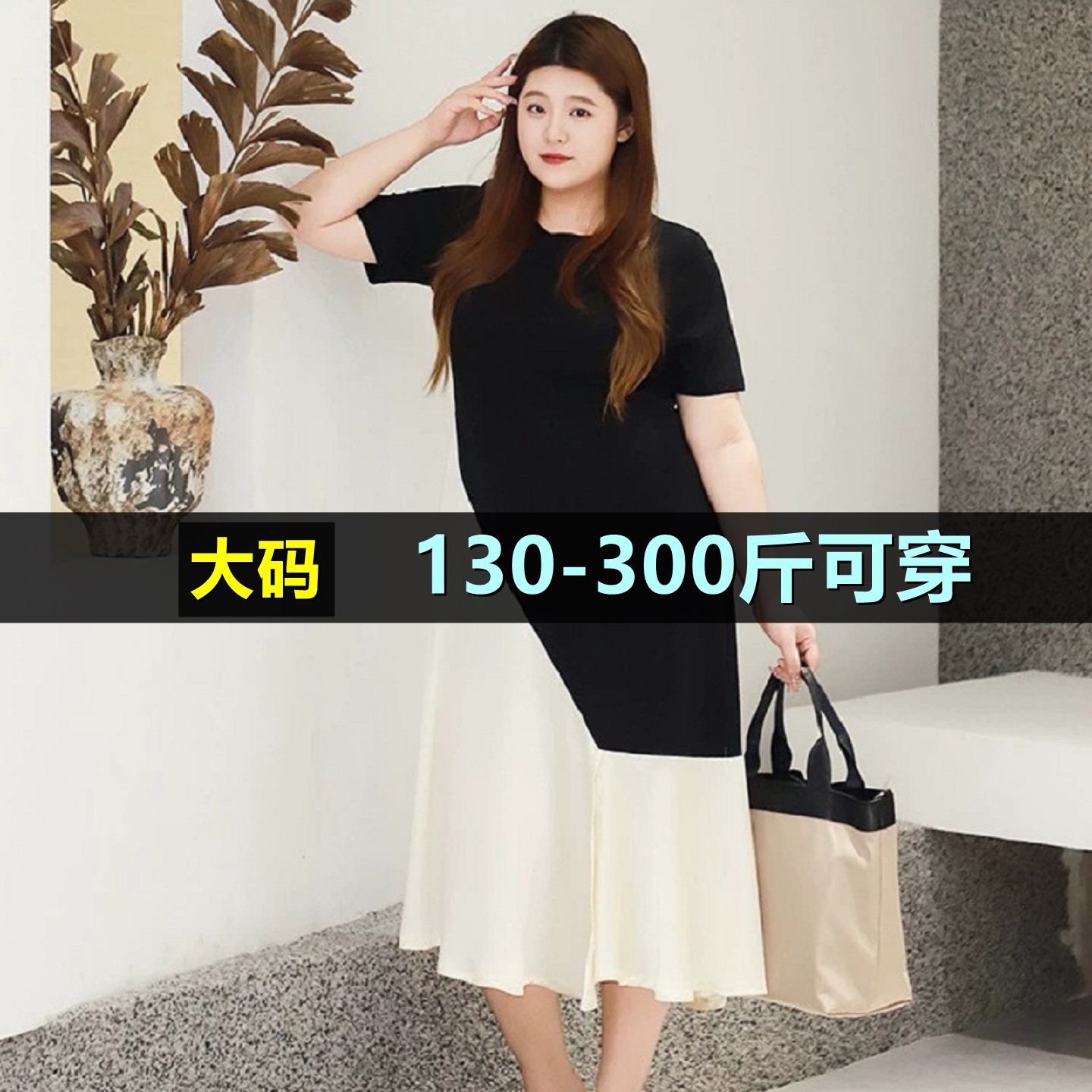 大码拼接连衣裙女夏200斤胖mm