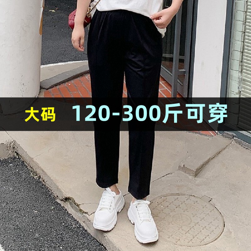 大码裤子女萝卜裤春秋