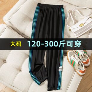 300斤特大码运动裤女夏薄款束脚卫裤胖mm200宽松显瘦冰丝休闲裤子