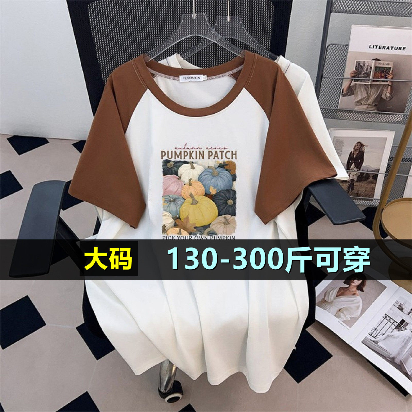 大码短袖上衣女中长款夏季200斤