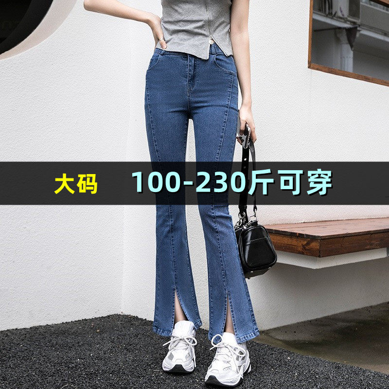 大码开叉微喇牛仔裤女200斤胖mm春夏弹力显瘦高腰加肥紧身休闲裤