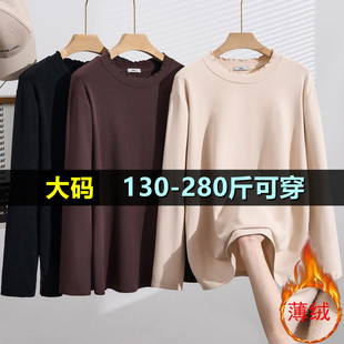 特大码长袖打底衫女秋冬季200斤胖mm300加肥加绒荷叶边领长袖上衣