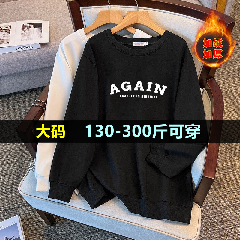 加肥加大码卫衣女中长款200斤