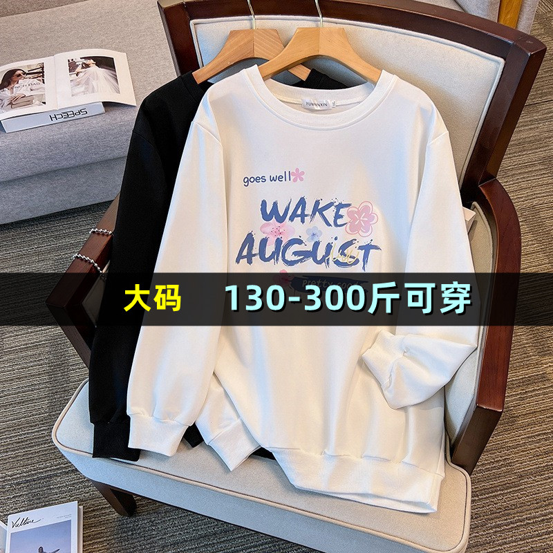 特大码中长款卫衣女秋新款200斤