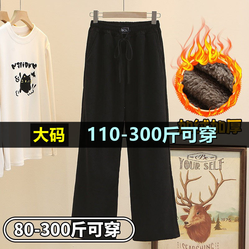 300斤大码休闲阔腿裤女加绒加厚