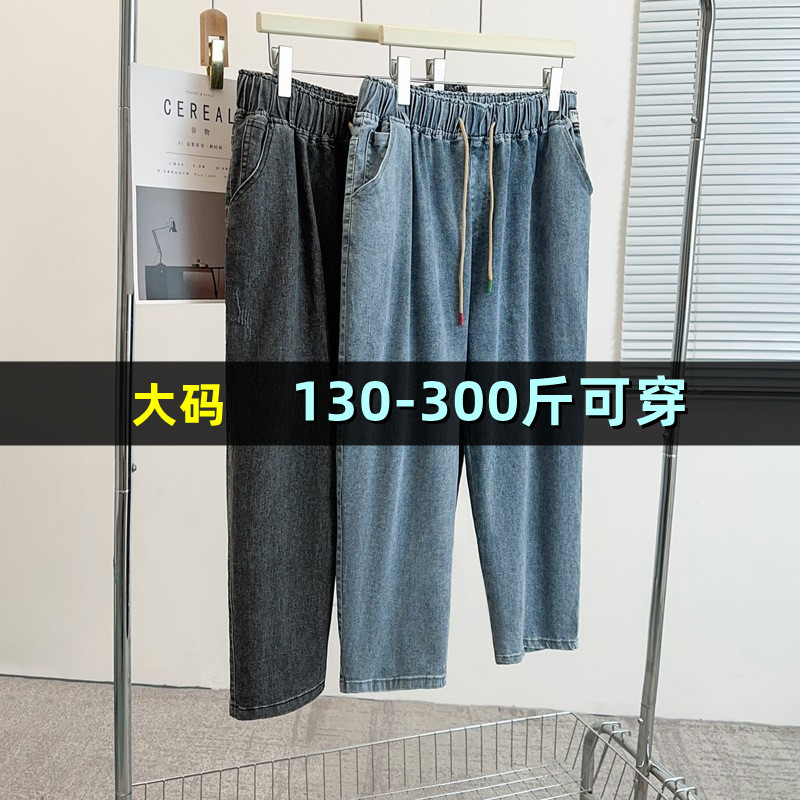 大码九分牛仔裤女夏季胖mm200斤