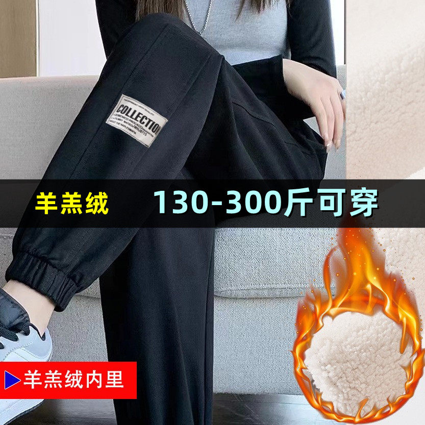 特大码羊羔绒卫裤女冬季300胖mm200斤加绒加厚宽松高腰束脚运动裤