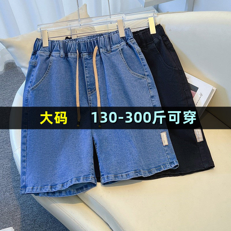 大码五分裤牛仔裤女夏薄款200斤