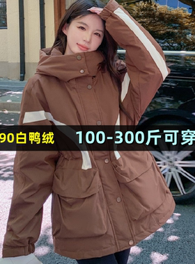 特大码冲锋衣羽绒服女胖mm200斤