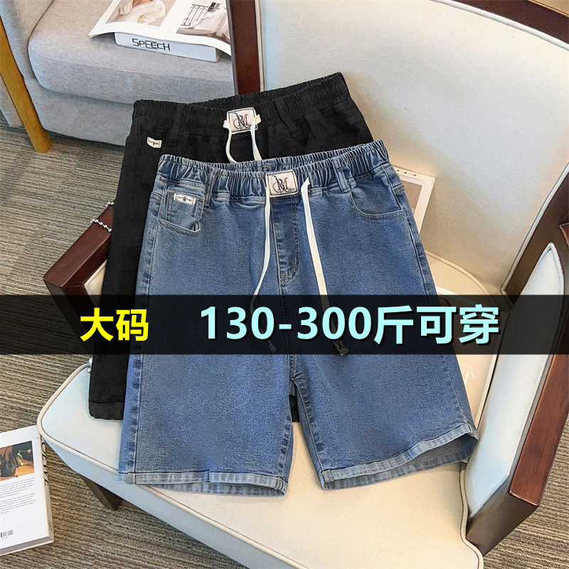 特大码牛仔工装五分裤女夏季胖mm200斤宽松弹力300加肥休闲短裤字