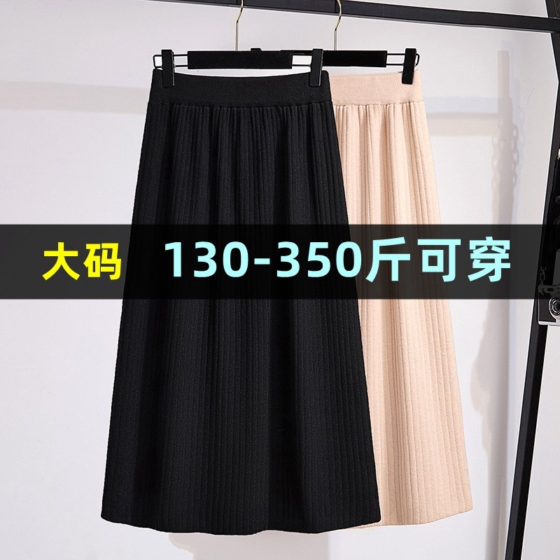 300斤特大码针织半身裙女秋冬中长款200胖mm加肥加大直筒a字裙子