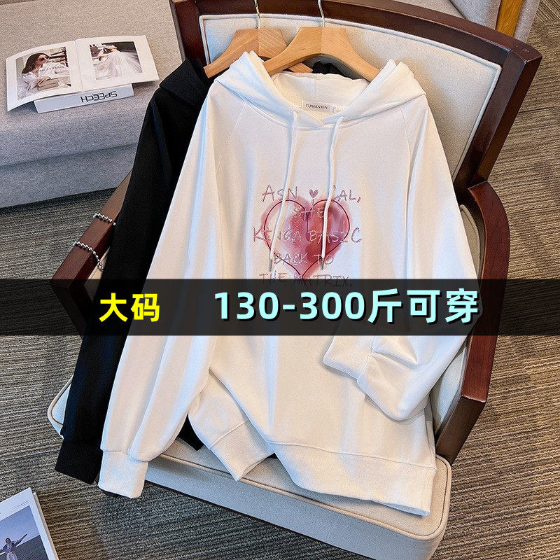 特大码连帽卫衣女秋胖mm200斤加肥加大中长款300宽松韩版上衣外套