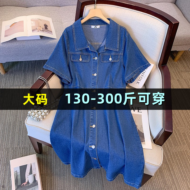 特大码牛仔连衣裙女200斤胖mm
