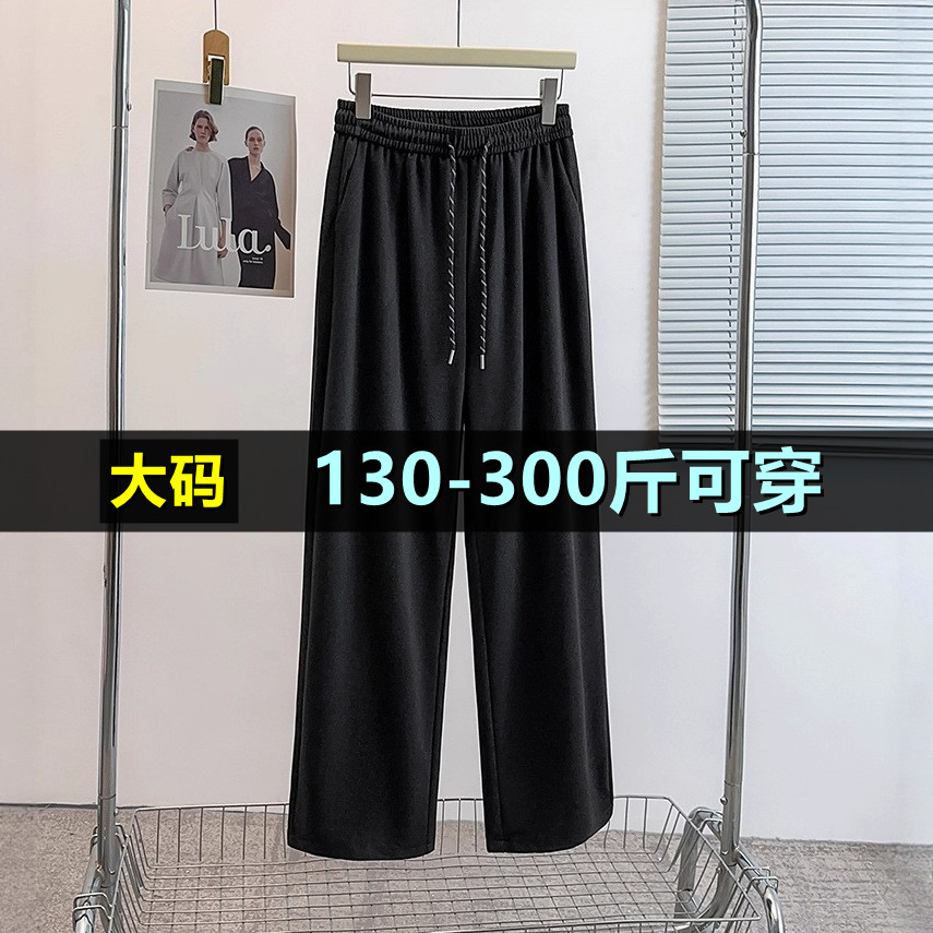 特大码直筒休闲裤女秋200斤胖mm