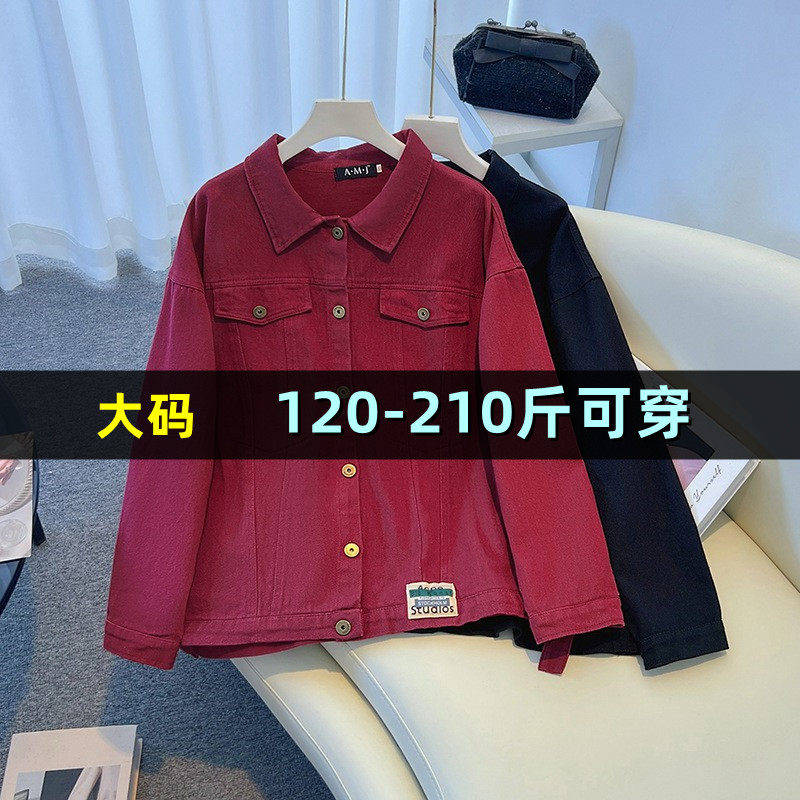 大码牛仔外套女休闲上衣200斤胖mm宽松减龄显示韩版翻领长袖夹克