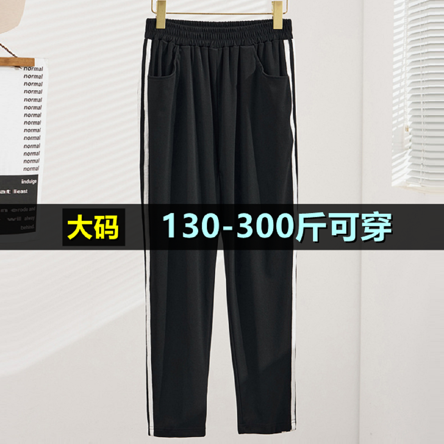 特大码九分休闲裤女薄款夏季加肥加大200斤胖mm300宽松高腰运动裤