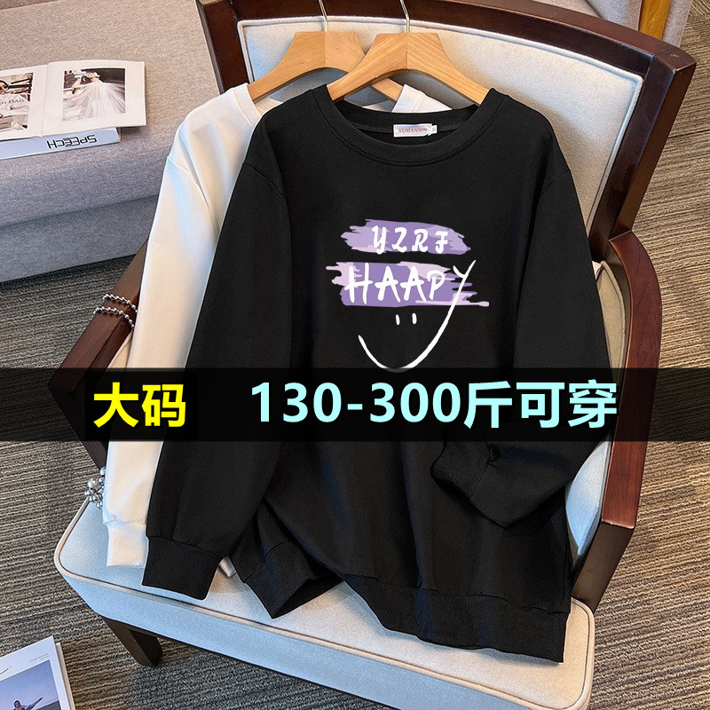 大码女装卫衣加肥加绒200斤